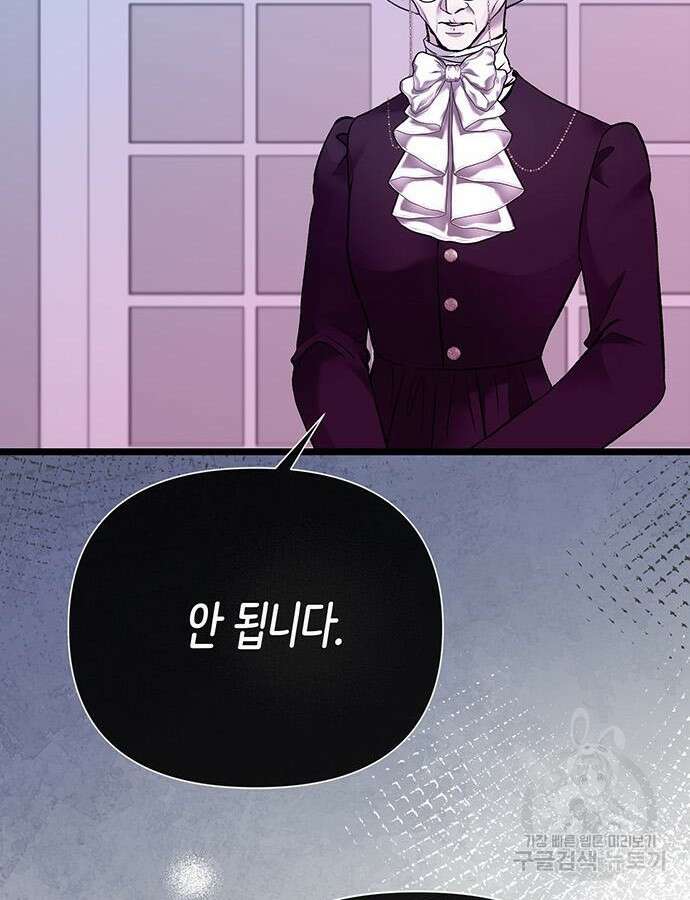 문제적 왕자님 50화 15