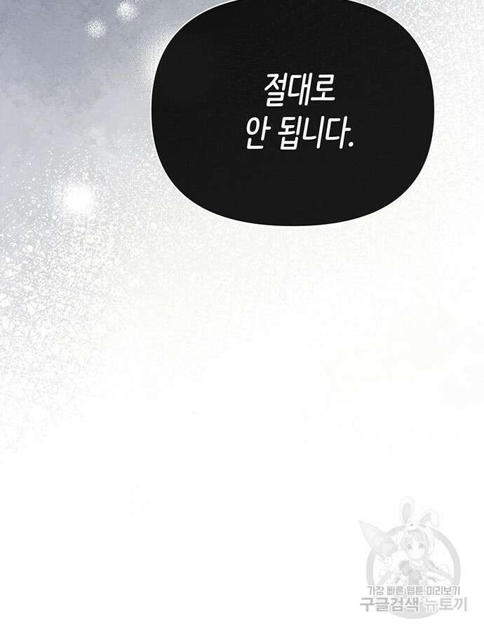 문제적 왕자님 50화 16