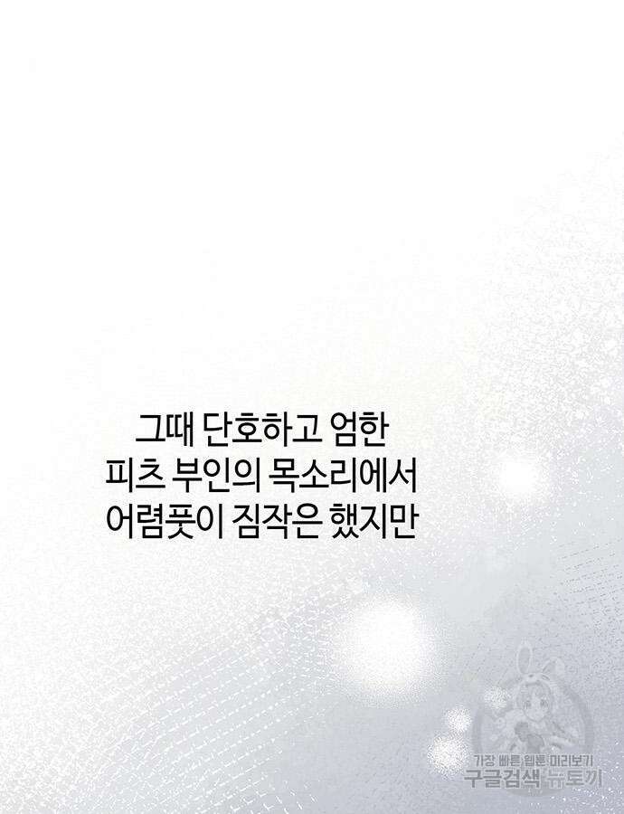 문제적 왕자님 50화 17