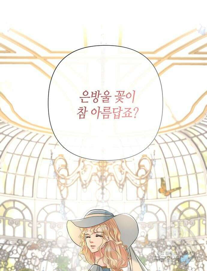 문제적 왕자님 50화 19