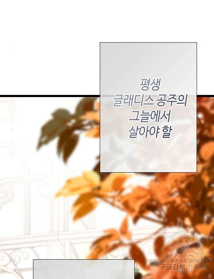 문제적 왕자님 50화 21
