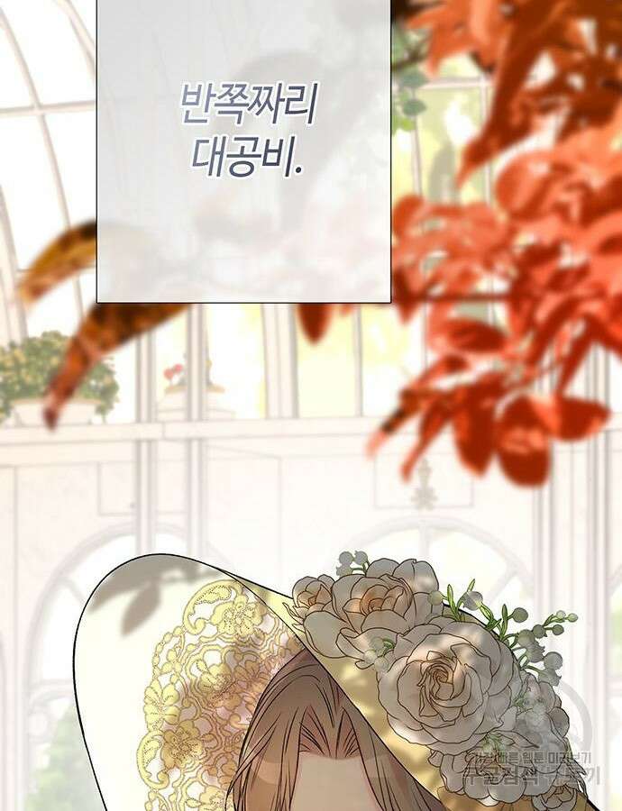 문제적 왕자님 50화 22
