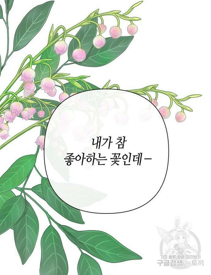 문제적 왕자님 50화 24