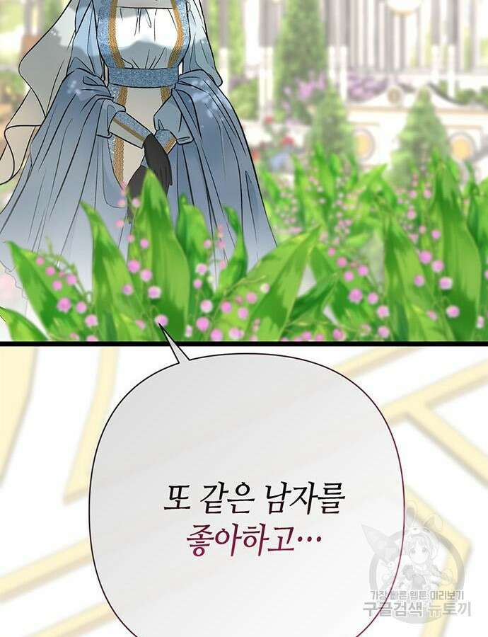 문제적 왕자님 50화 28