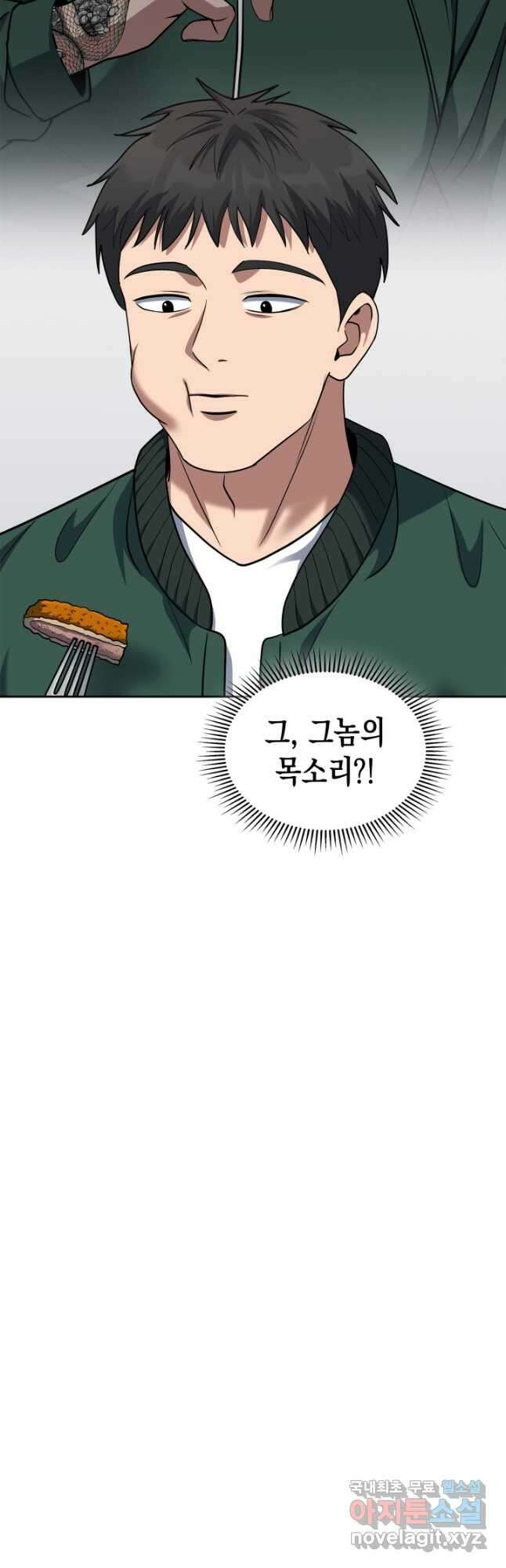 회귀 경찰의 리셋 라이프 57화 4