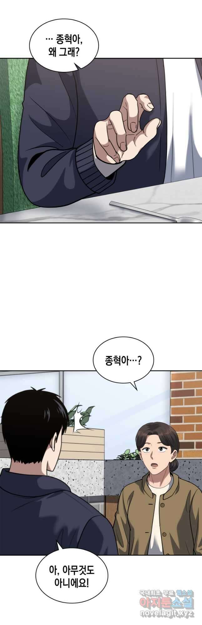 회귀 경찰의 리셋 라이프 57화 7