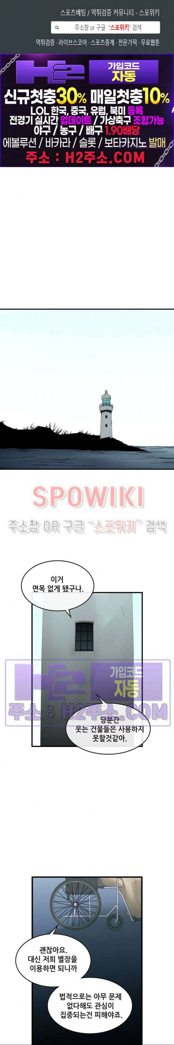 엔드리스 18화 1