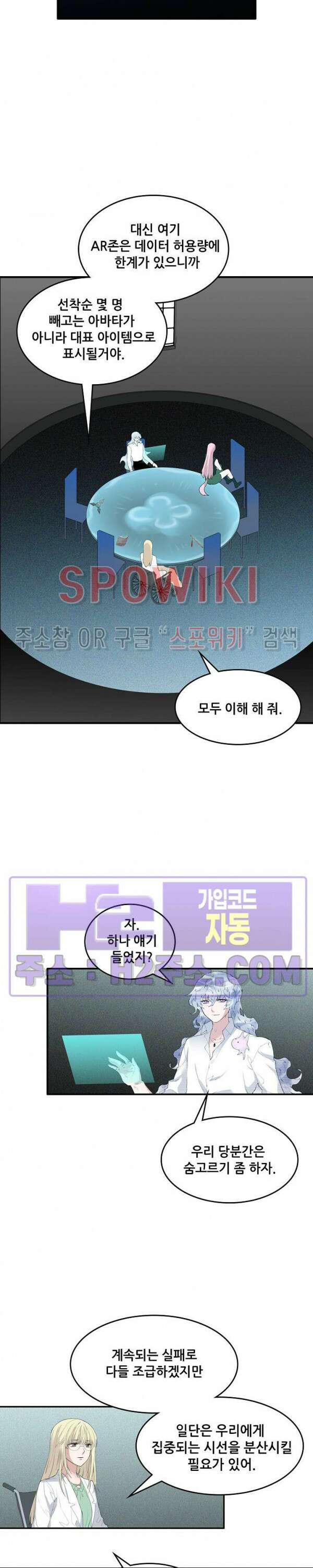 엔드리스 18화 2