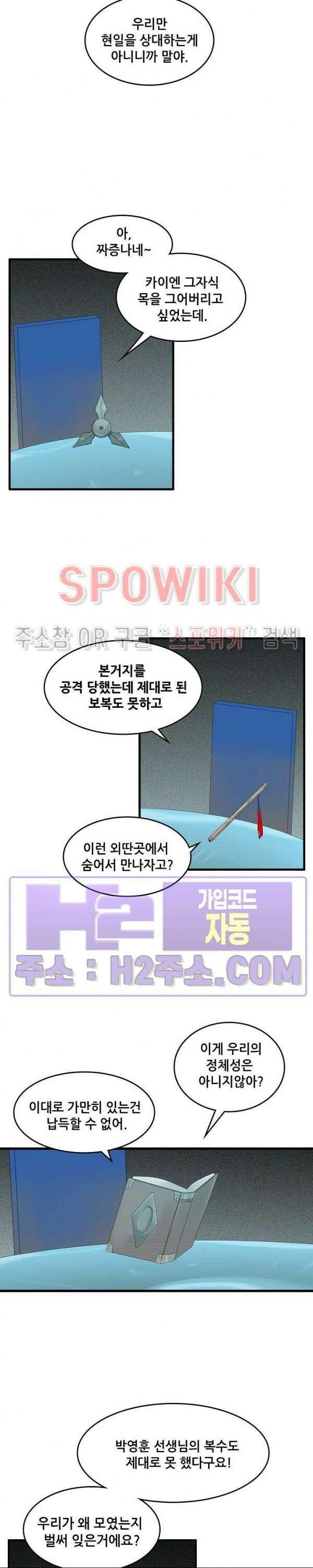 엔드리스 18화 3