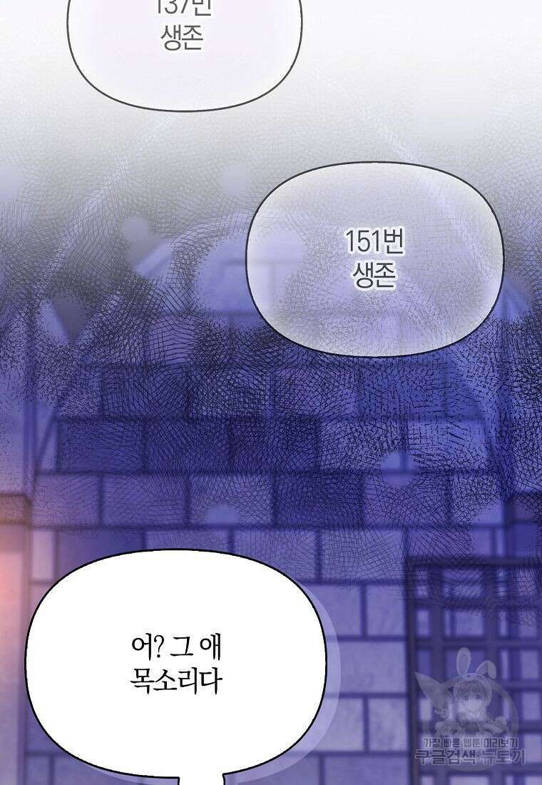 조무래기 공작가의 깡패 아기님 32화 8