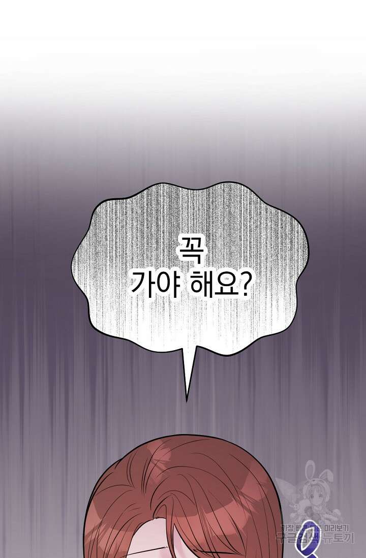 한겨울은 답이 없다 69화(외전 1화) 4