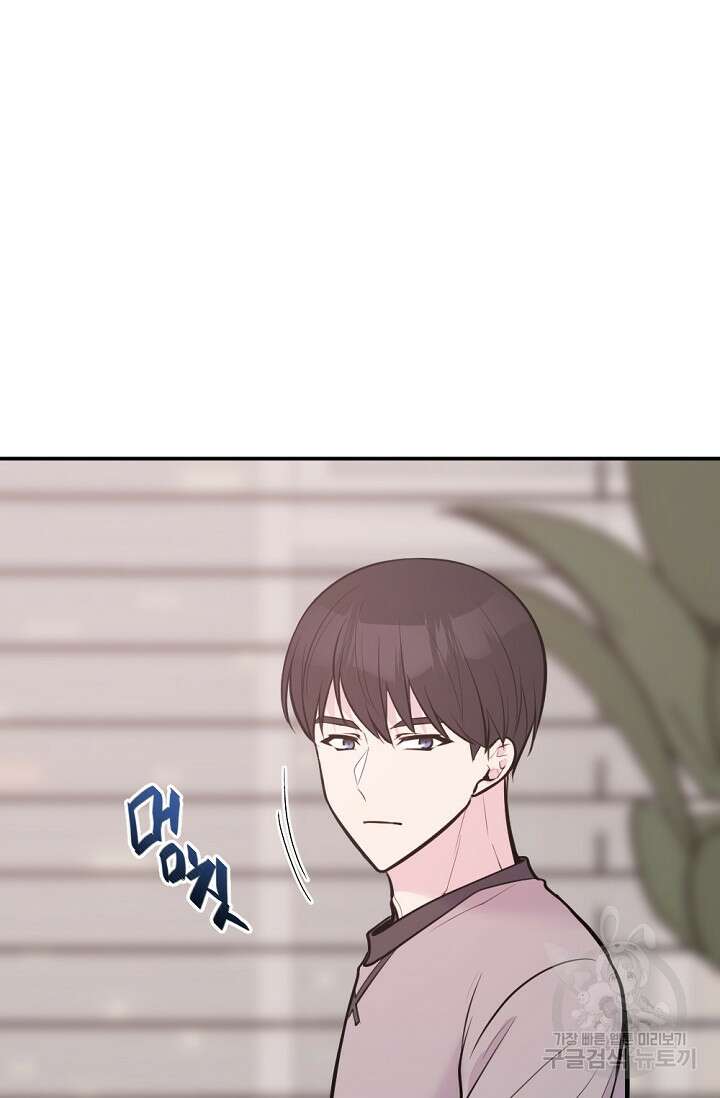 한겨울은 답이 없다 69화(외전 1화) 6