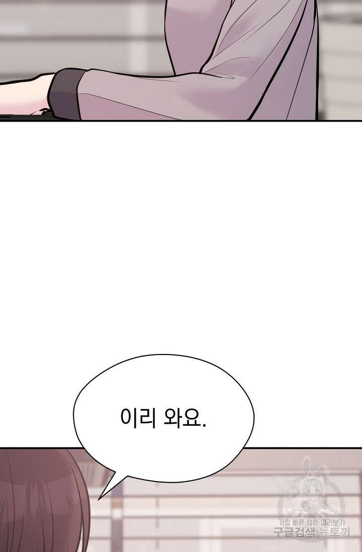 한겨울은 답이 없다 69화(외전 1화) 7