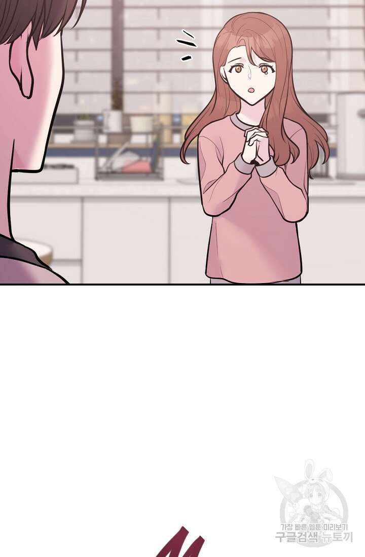 한겨울은 답이 없다 69화(외전 1화) 8