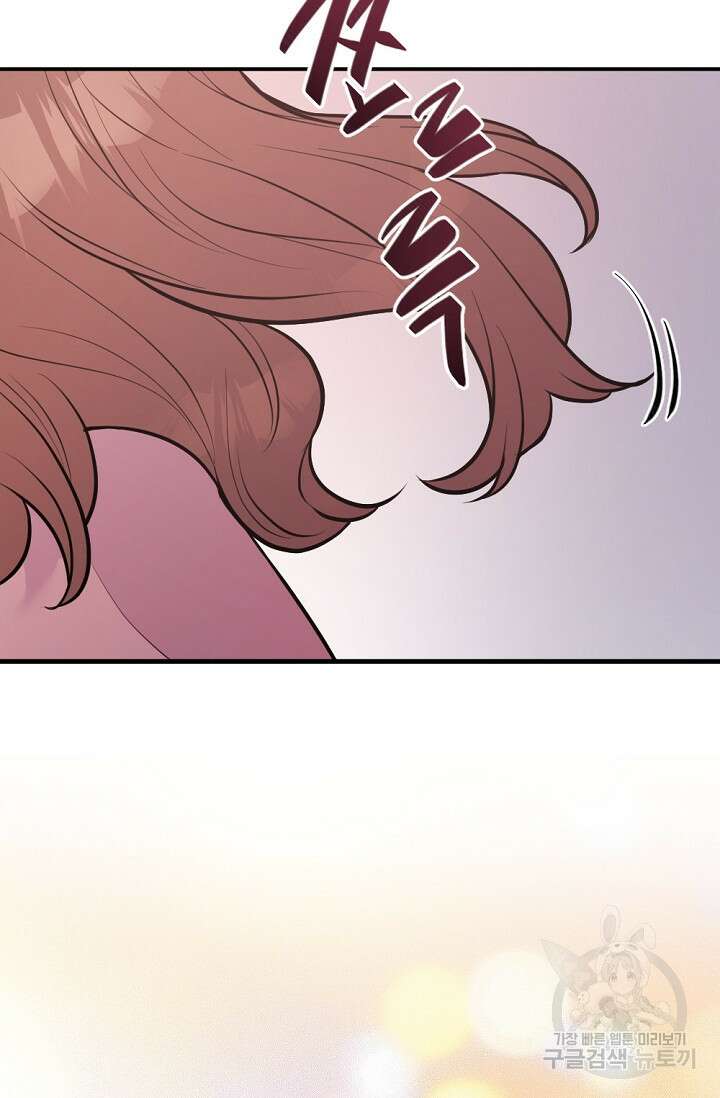 한겨울은 답이 없다 69화(외전 1화) 9