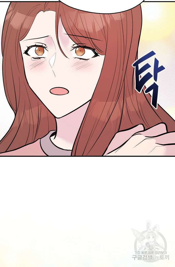 한겨울은 답이 없다 69화(외전 1화) 18