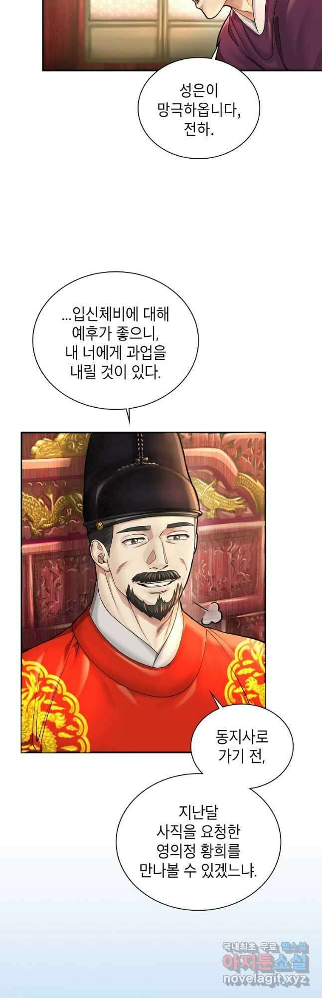 근육조선 21화 3
