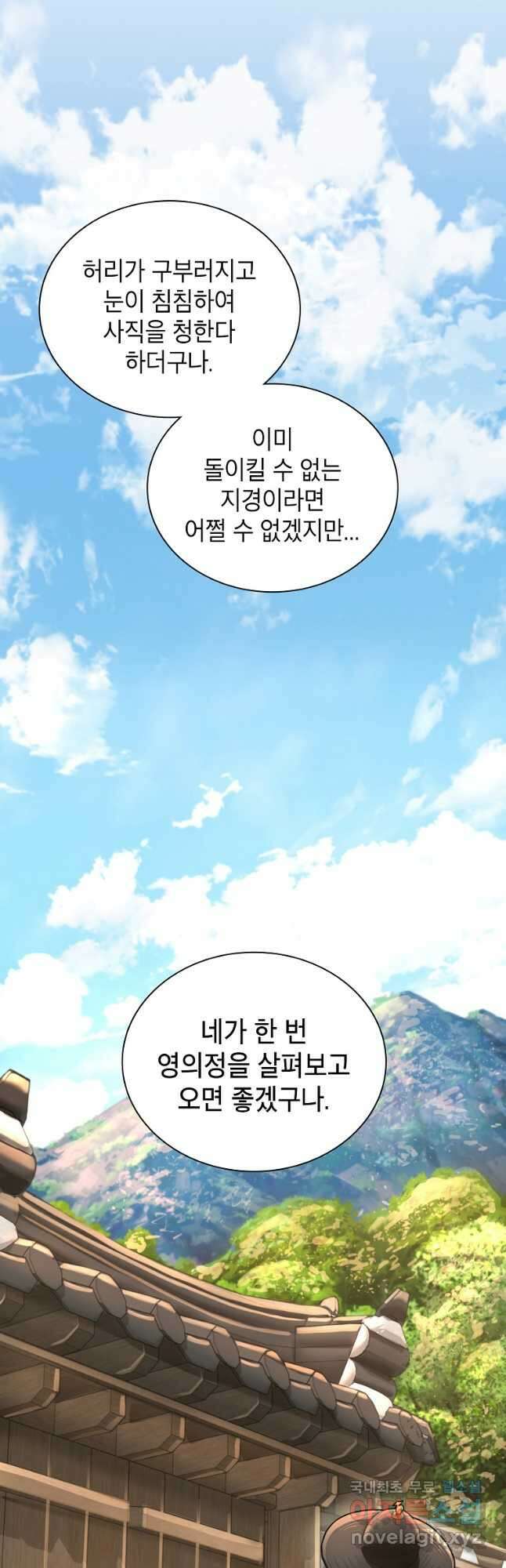 근육조선 21화 4