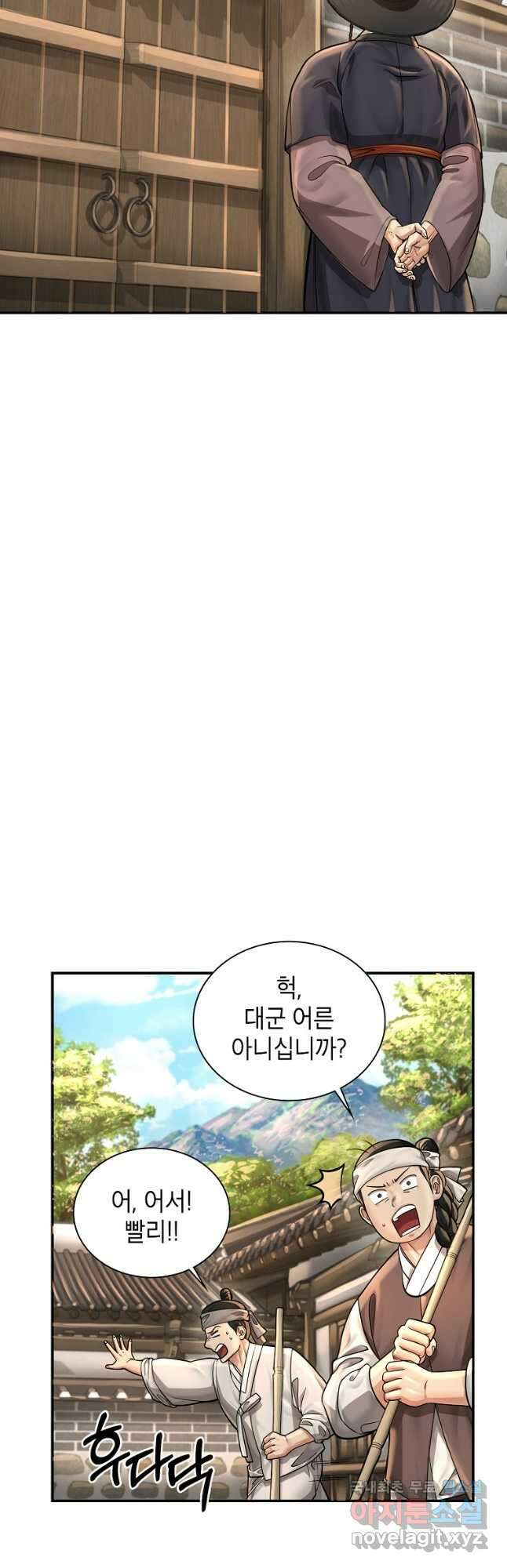 근육조선 21화 5