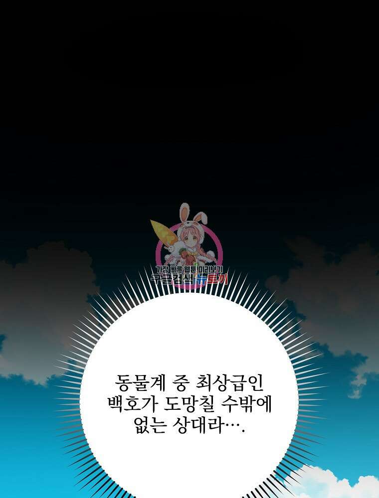 이그레트 99화 1