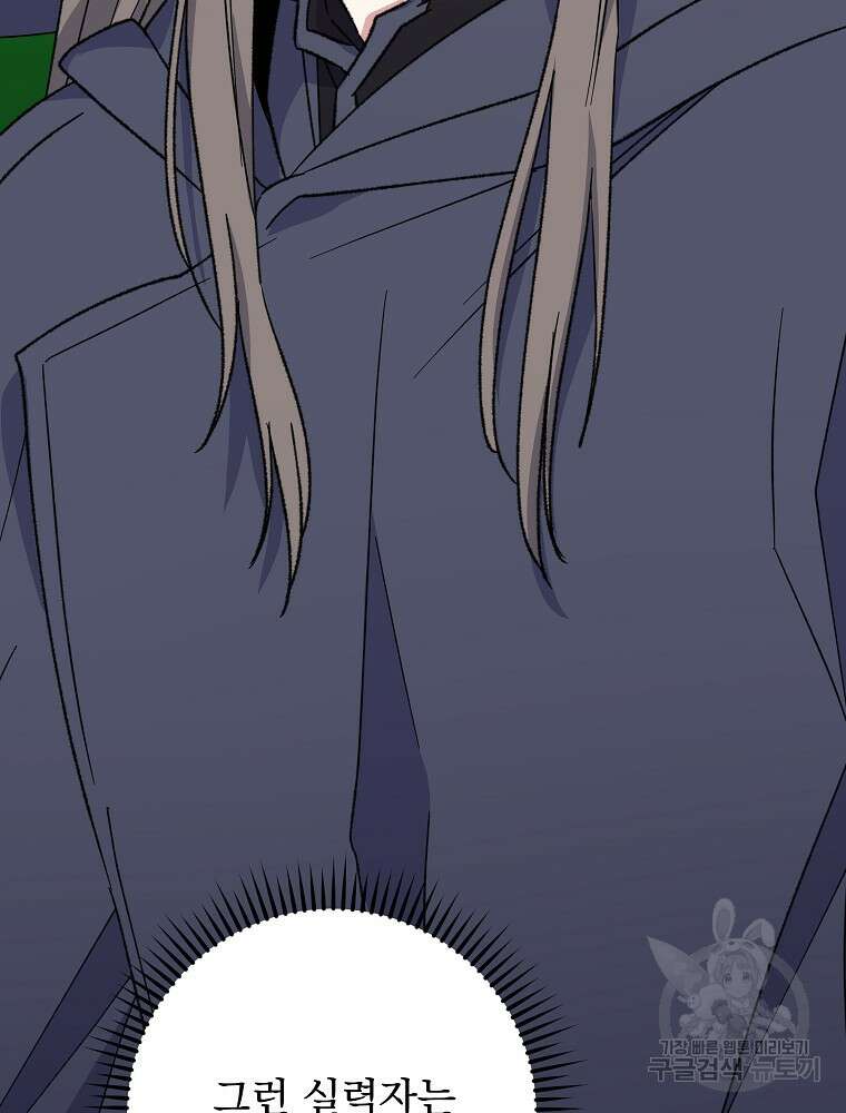 이그레트 99화 3