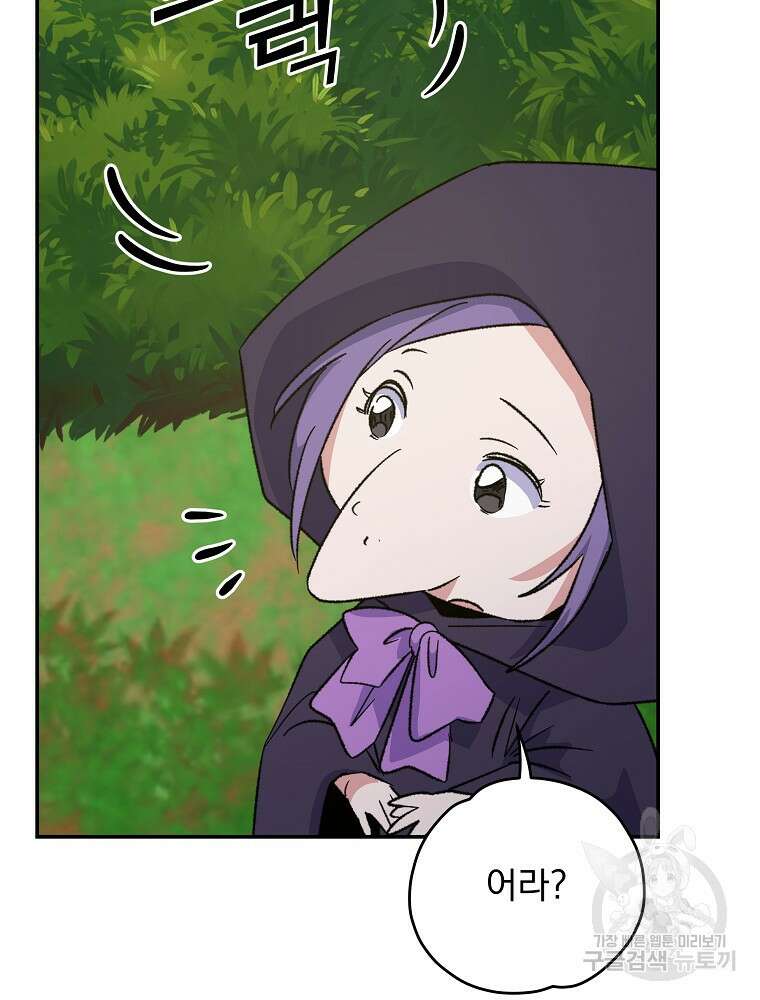 이그레트 99화 5