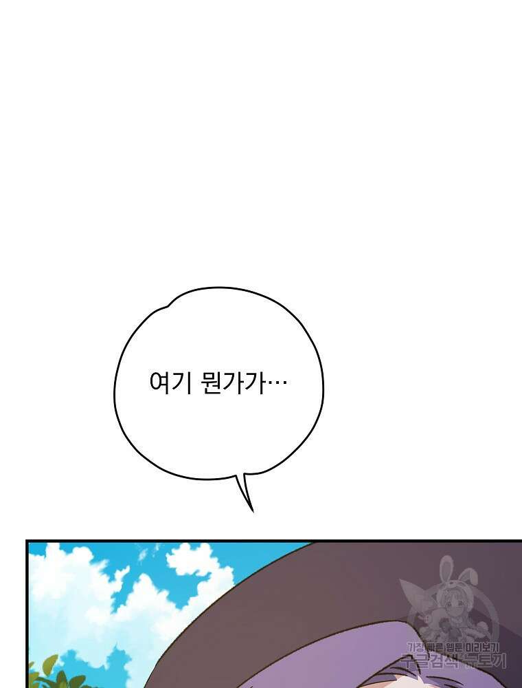 이그레트 99화 6