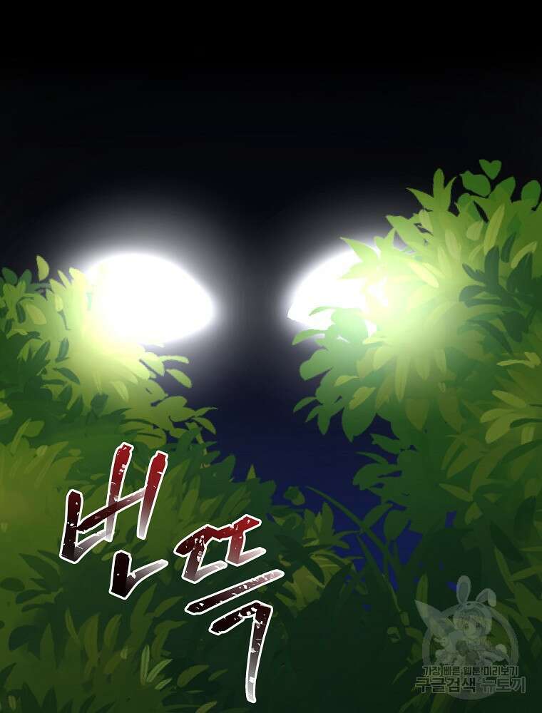 이그레트 99화 8