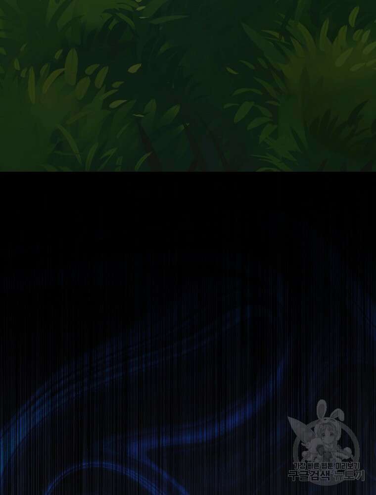 이그레트 99화 9
