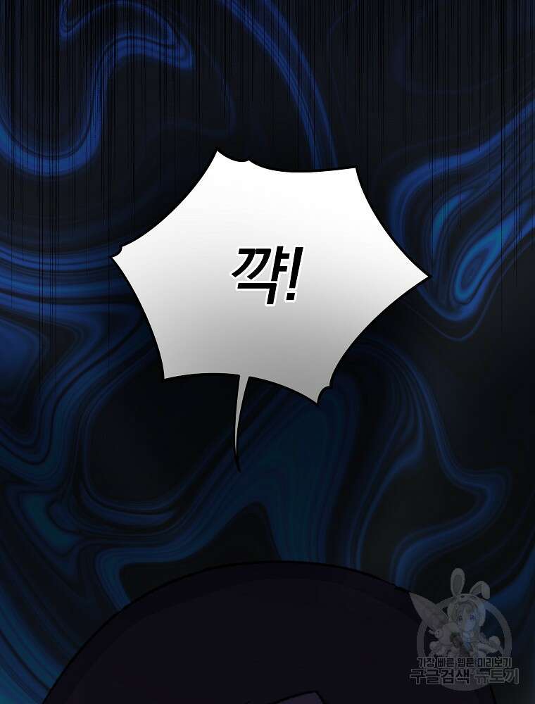 이그레트 99화 10