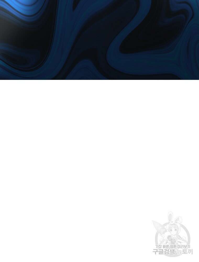 이그레트 99화 12