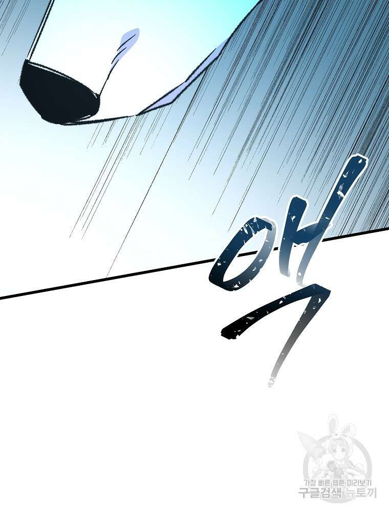 이그레트 99화 17