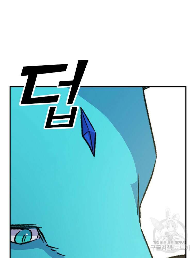 이그레트 99화 18
