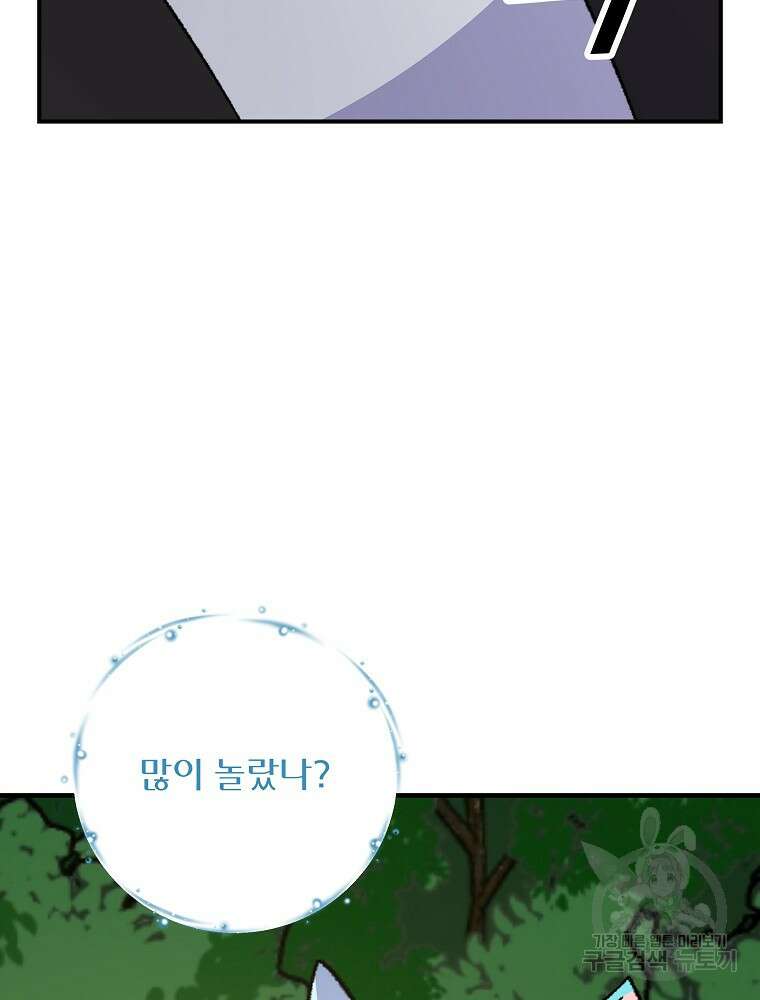 이그레트 99화 20