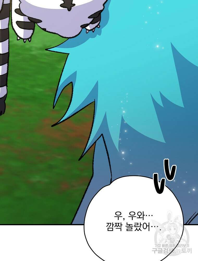 이그레트 99화 22