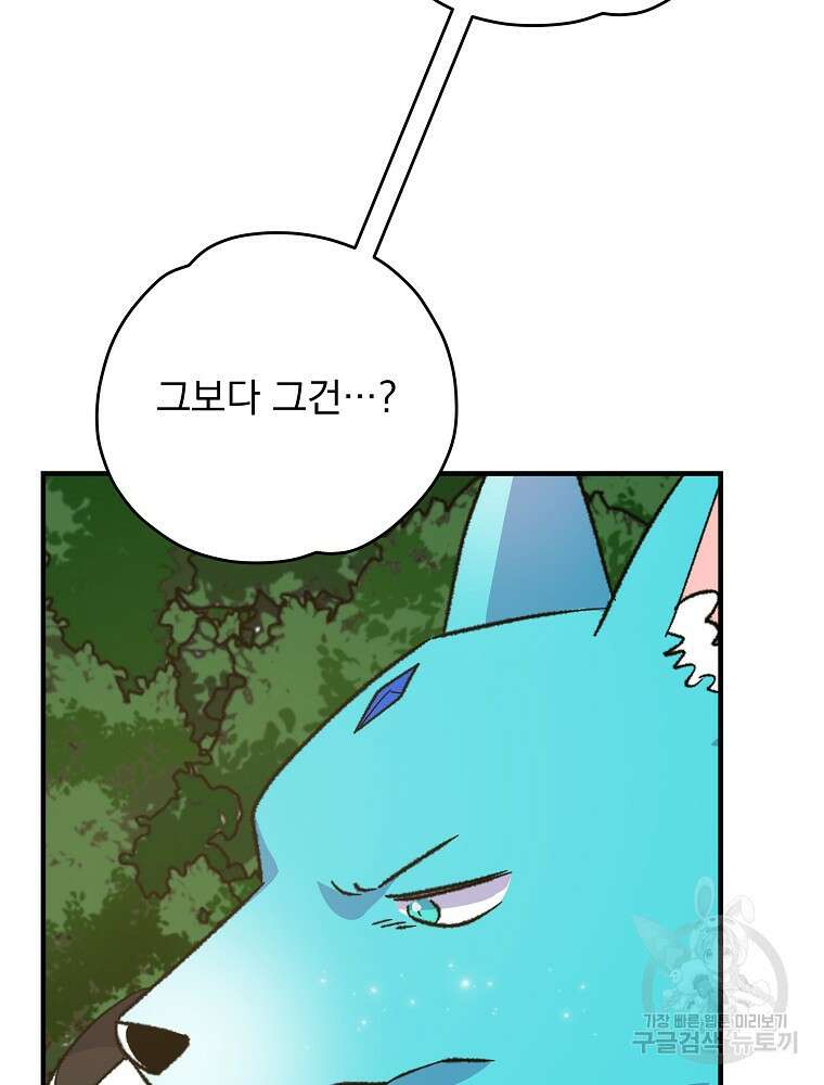 이그레트 99화 23