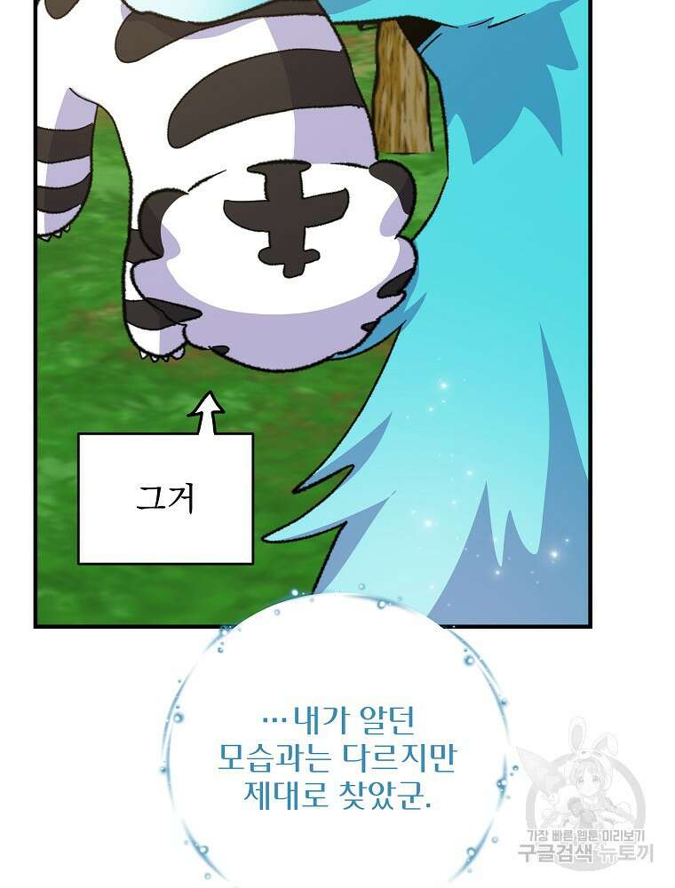 이그레트 99화 24