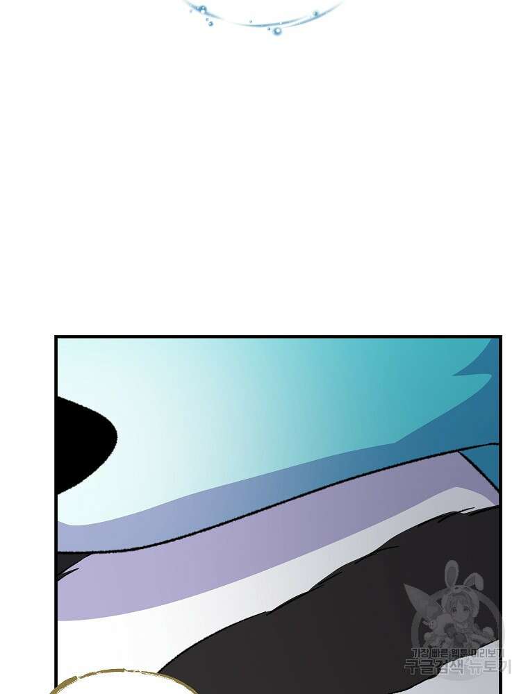 이그레트 99화 25