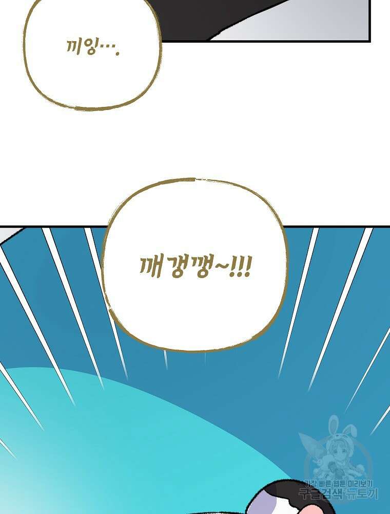 이그레트 99화 26