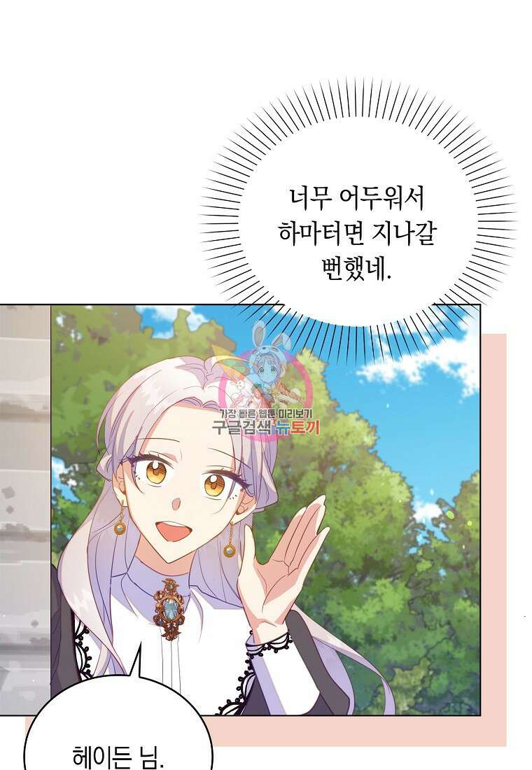 잃고 나서야 깨달았다 66화 1