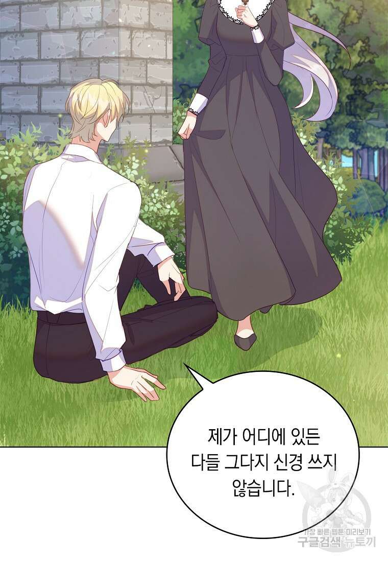 잃고 나서야 깨달았다 66화 4