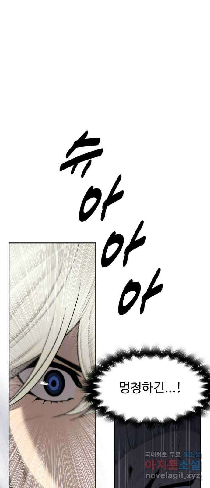 소년 검사 89화 1