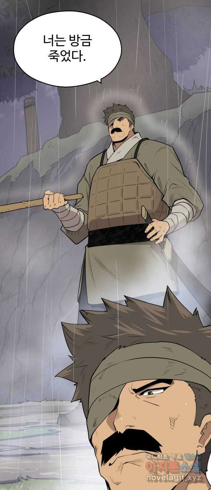 소년 검사 89화 11