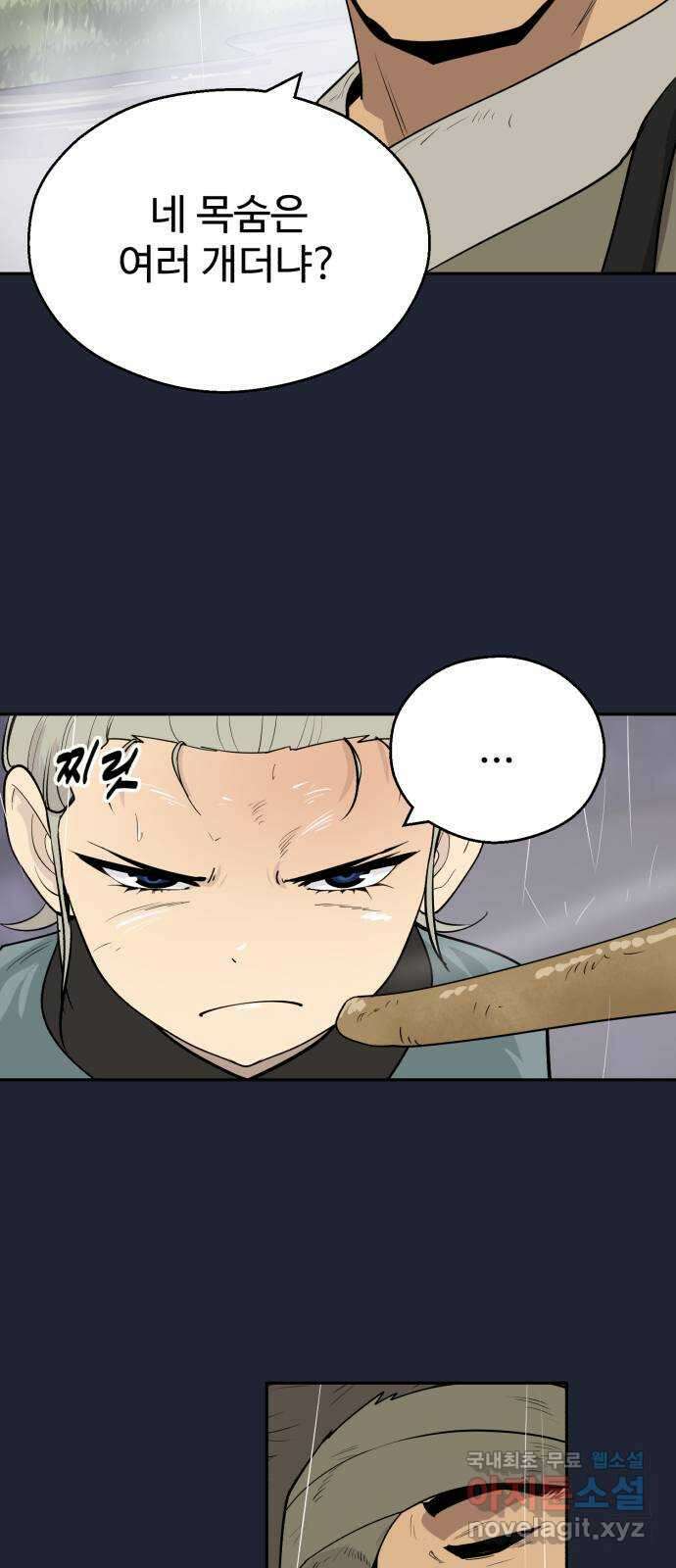 소년 검사 89화 12