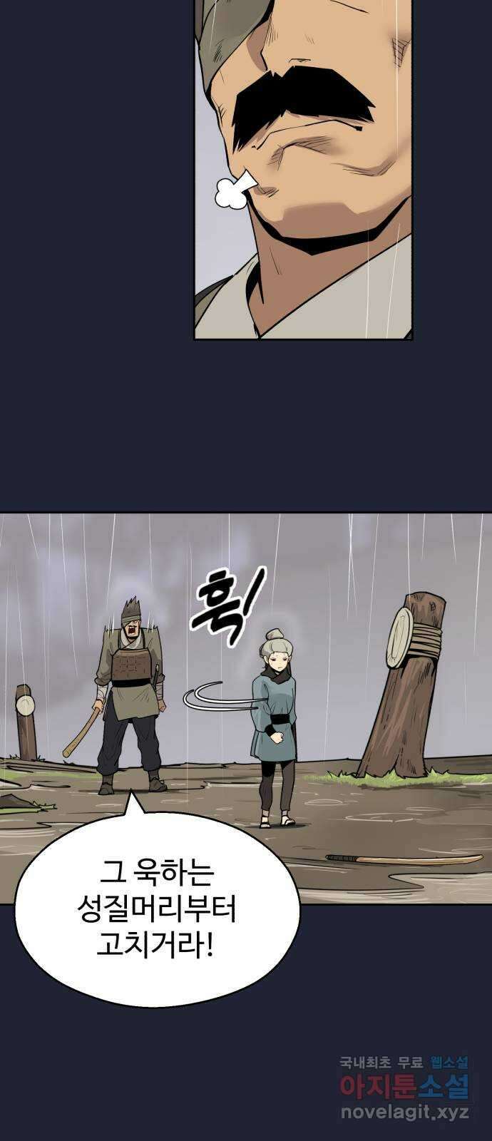 소년 검사 89화 13