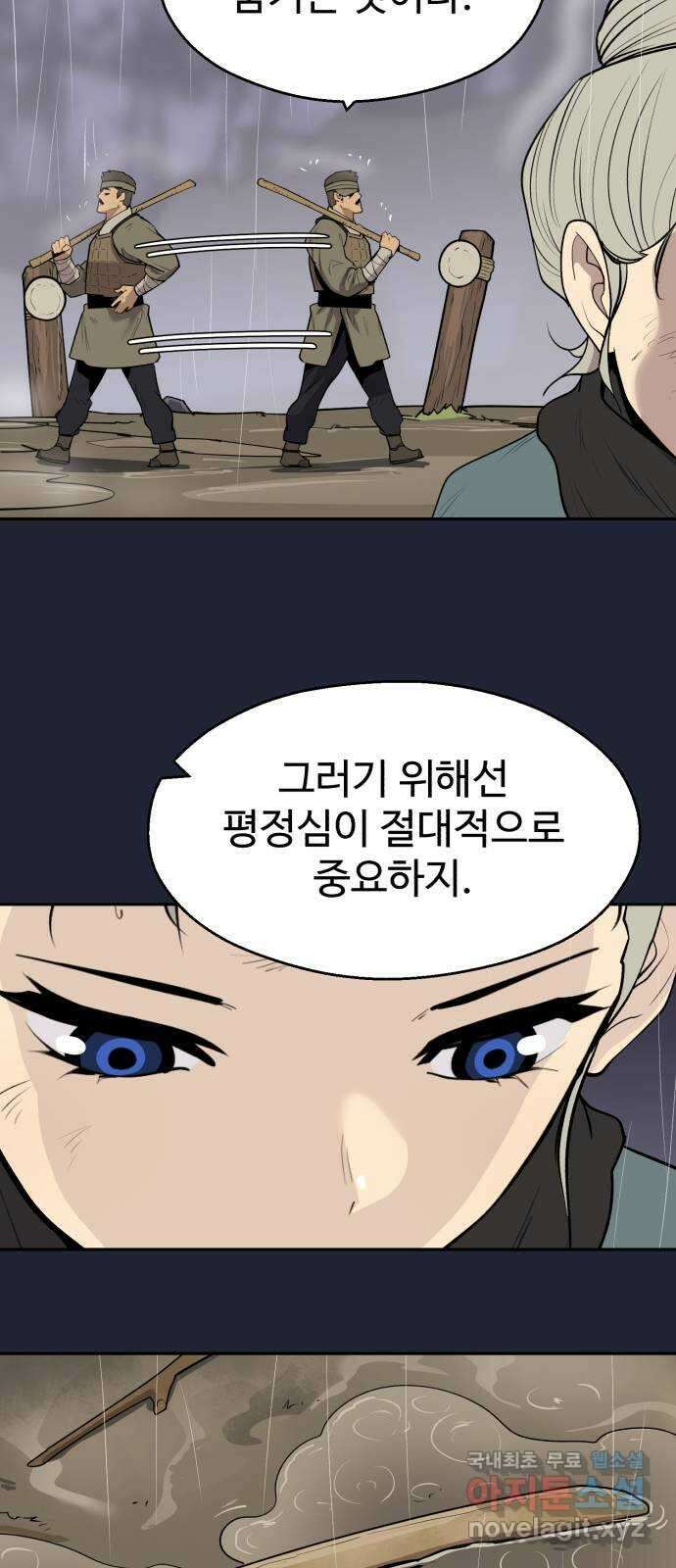 소년 검사 89화 15