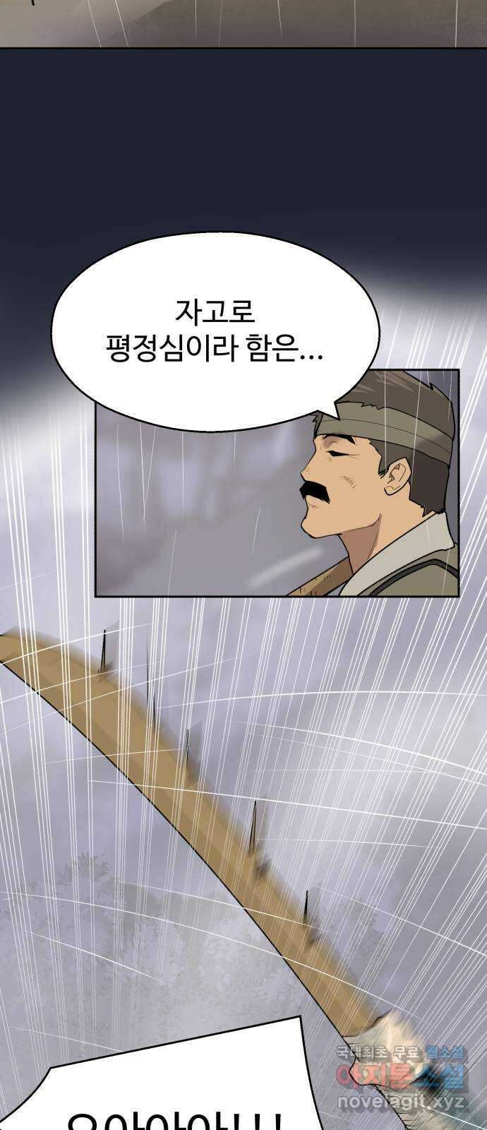 소년 검사 89화 17