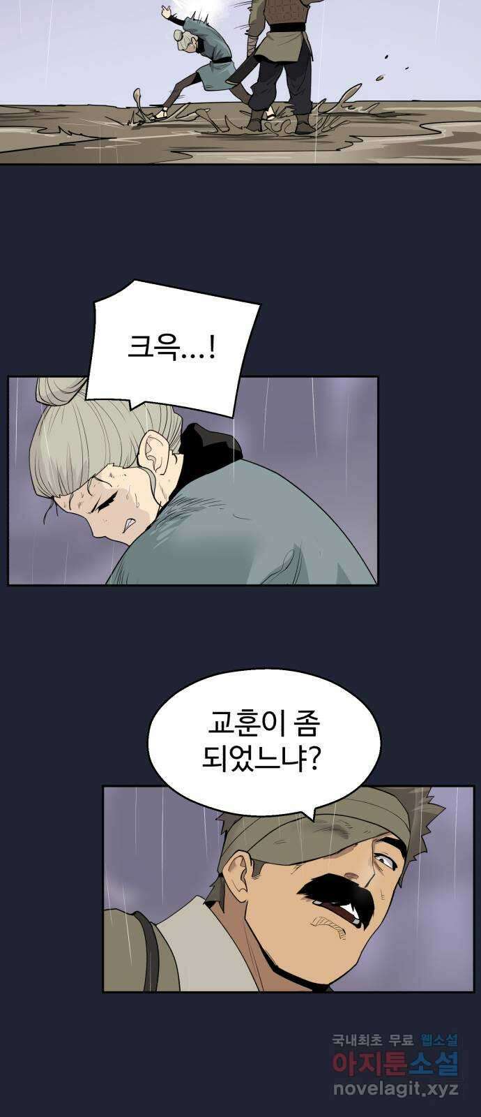 소년 검사 89화 20