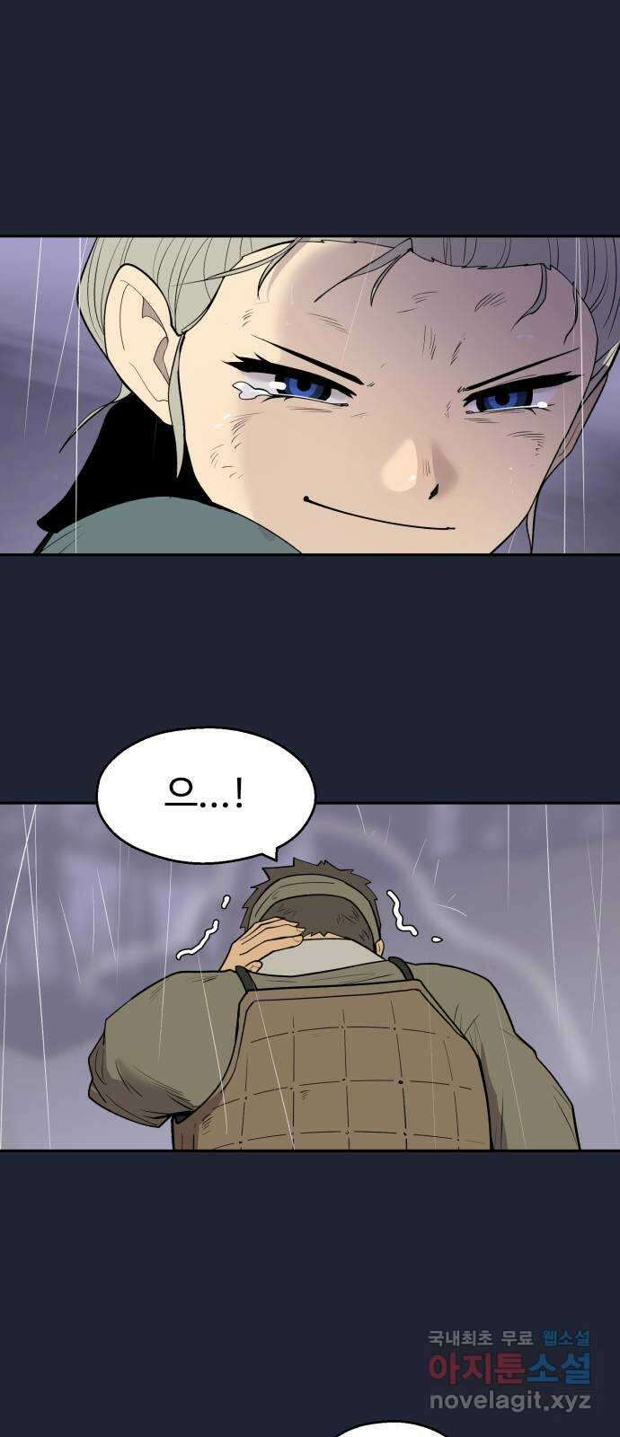 소년 검사 89화 23