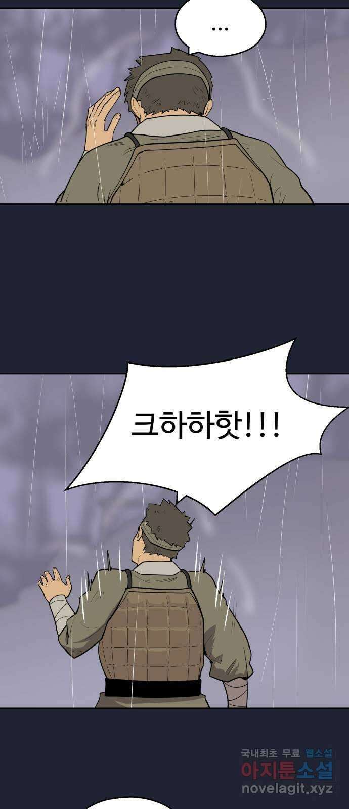 소년 검사 89화 24
